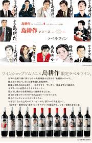 「島耕作（課長）」の画像検索結果