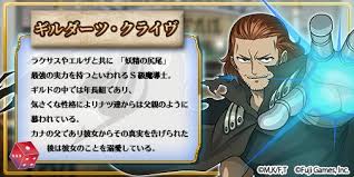 「ギルダーツ・クライヴ」の画像検索結果