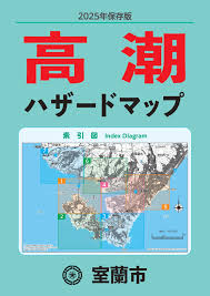 Image result for 高潮 津波 別物