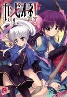 「アリアンナ・ハヤマ・アリアルディ カンピオーネ！」の画像検索結果