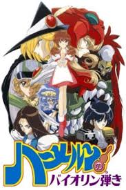 「クラーリィ・ネッド ハーメルンのバイオリン弾き」の画像検索結果