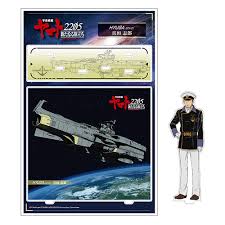 「真田　志郎 宇宙戦艦ヤマト」の画像検索結果