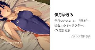 「伊丹みゆき 極上生徒会」の画像検索結果