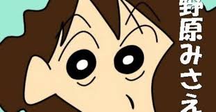 「野原みさえ」の画像検索結果