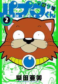 「武者コージ 南国少年パプワくん」の画像検索結果