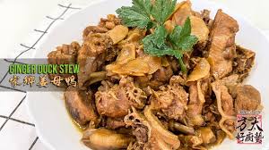 Image result for 姜母鸭