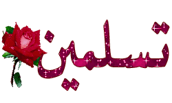 رد: قطرات لا تنتهي 