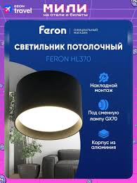 Image result for Светильник GX70 с цок. золото (121х54мм.) 4690601027658