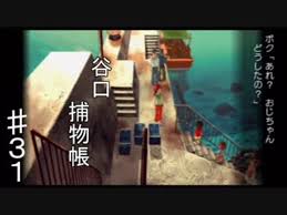 「おじちゃん ぼくのなつやすみ3」の画像検索結果