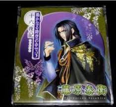 「藤原泰衡」の画像検索結果