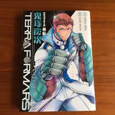 「鬼塚慶次」の画像検索結果