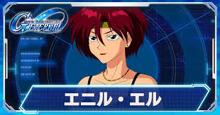 「エニル・エル 機動新世紀ガンダムX」の画像検索結果