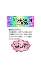 メシウマ에 대한 이미지 검색결과