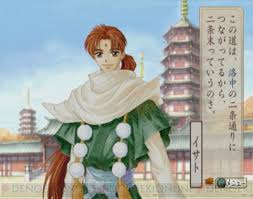 「和仁 遙かなる時空の中で2」の画像検索結果