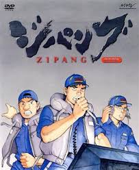 「草加拓海」の画像検索結果