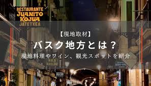 「ネスティ・バスク」の画像検索結果