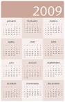 printable 2009 calendar