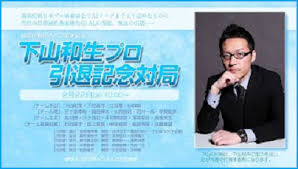 「海老沢和生」の画像検索結果