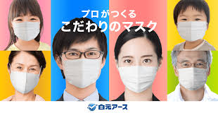 「快適さわやかマスク」の画像検索結果