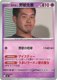 「野獣先輩 真夏の夜の淫夢」の画像検索結果