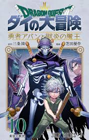 「アキーム ダイの大冒険」の画像検索結果