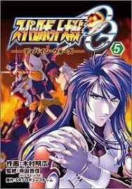 「ゼンガー・ゾンボルト スーパーロボット大戦OGディバイン・ウォーズ」の画像検索結果