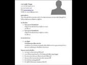 การเขียน Resume สมัครงานอย่างถูกต้อง (ภาษาไทย) - TIPSZA | การเขียน ...