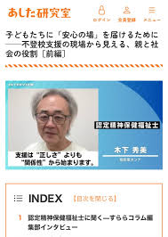 「木下秀美」の画像検索結果