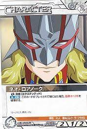 「ネオ・ロアノーク」の画像検索結果