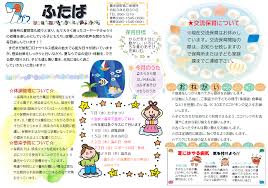 Image result for 保育園7