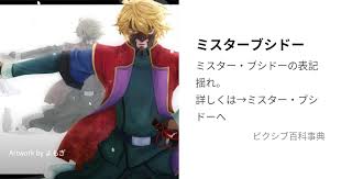 「ミスター・ブシドー」の画像検索結果