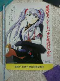 「スバル・リョーコ 機動戦艦ナデシコ The prince of darkness」の画像検索結果