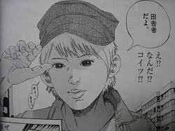 「中田広道 （楽園くん） 闇金ウシジマくん」の画像検索結果