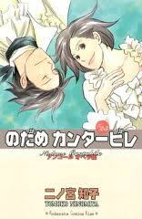 「野田洋子 のだめカンタービレ」の画像検索結果