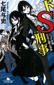 「黒井マヤ」の画像検索結果