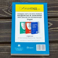 Image result for ГПК