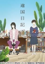 「メザイア・フラン 異世界の聖機師物語」の画像検索結果