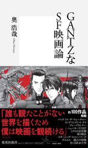 「ジェンナーロ・ガンツ」の画像検索結果