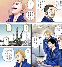 「南波日々人 宇宙兄弟」の画像検索結果