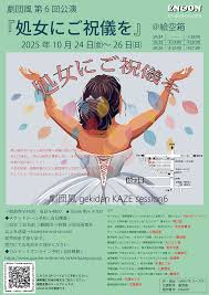 「日下部真理」の画像検索結果