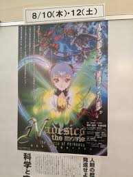 「ミスマル・ユリカ 機動戦艦ナデシコ The prince of darkness」の画像検索結果