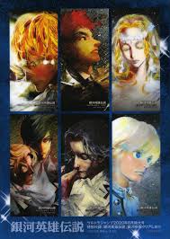 「カール・エドアルド・バイエルライン 銀河英雄伝説」の画像検索結果