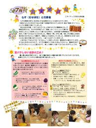 Image result for 保育園7