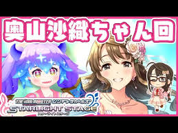 「奥山沙織 アイドルマスターシンデレラガールズ」の画像検索結果
