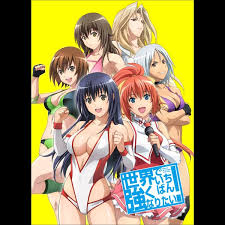 「猪場精一 世界でいちばん強くなりたい!」の画像検索結果