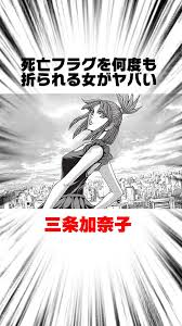 「三条加奈子」の画像検索結果