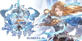 「カタリナ・アリゼ グランブルーファンタジー」の画像検索結果