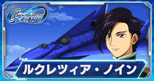 「ルクレツィア・ノイン」の画像検索結果