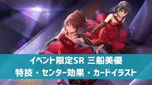 「三船美優 アイドルマスターシンデレラガールズ」の画像検索結果