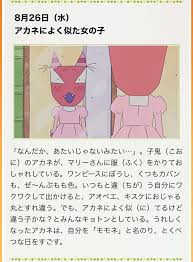 「アカネ おじゃる丸」の画像検索結果